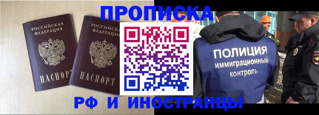 временная регистрация собственник в Красноперекопске