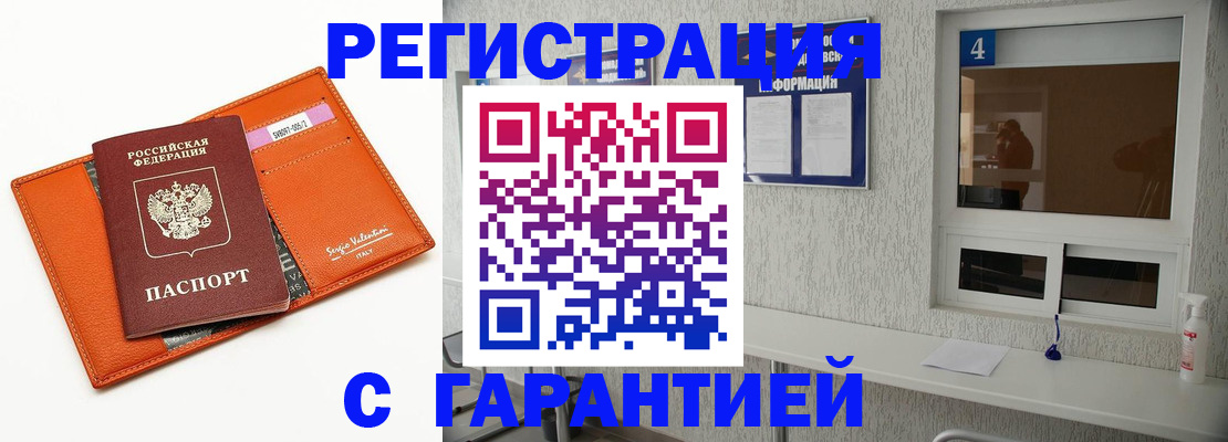 прописка от собственника в Красноперекопске